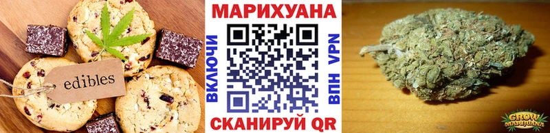 Печенье с ТГК конопля  купить наркотик  MEGA зеркало  Нюрба 