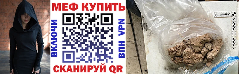 Мефедрон мука  Нюрба 