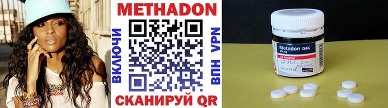 Метадон methadone Нюрба